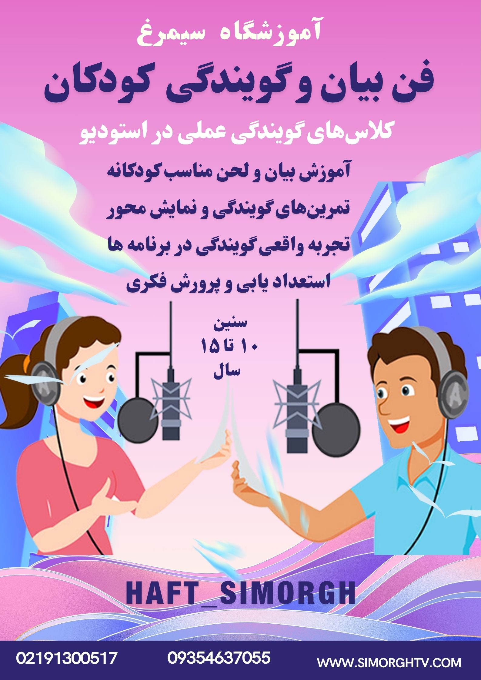وبلاگ موسسسه فرهنگی هنری سیمرغ